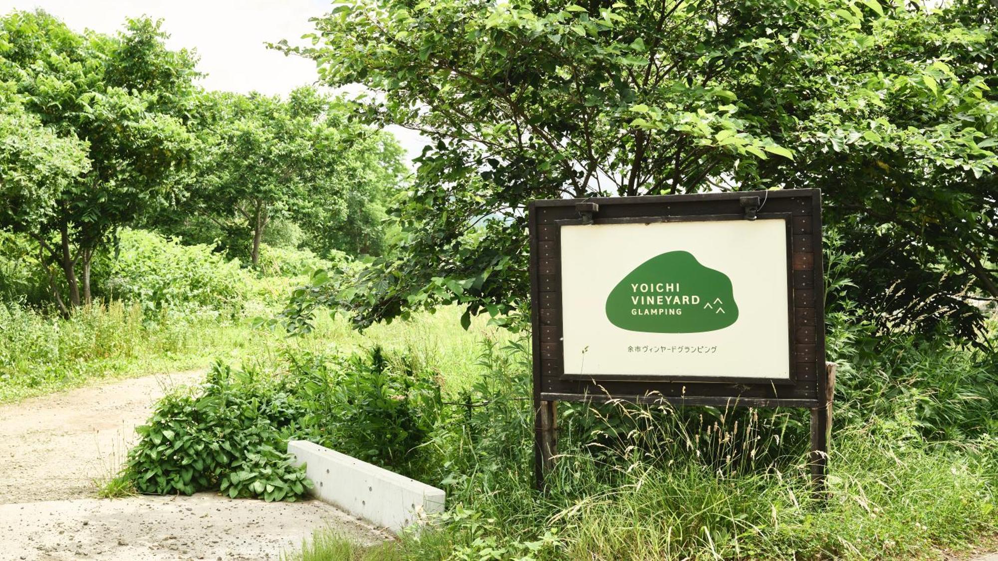 Yoichi Vineyard Glamping Hotel Ngoại thất bức ảnh